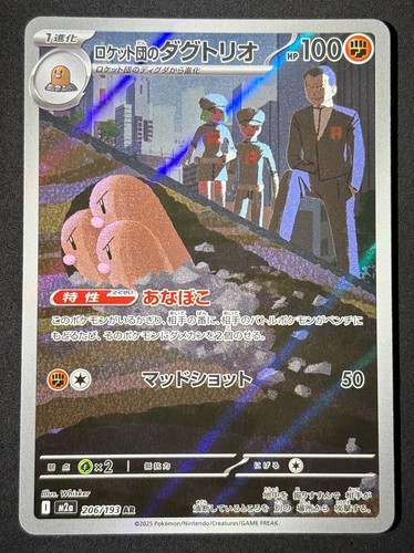 Team rocket dugtrio 206 - team, rocket's