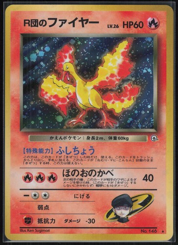 Pokemon karte rocket s - pokemon,