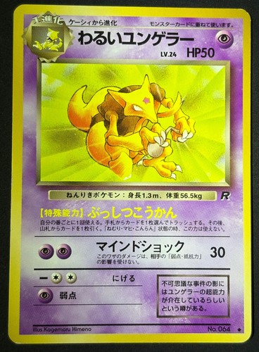 Dark kadabra 064 lp uc - kadabra, no.