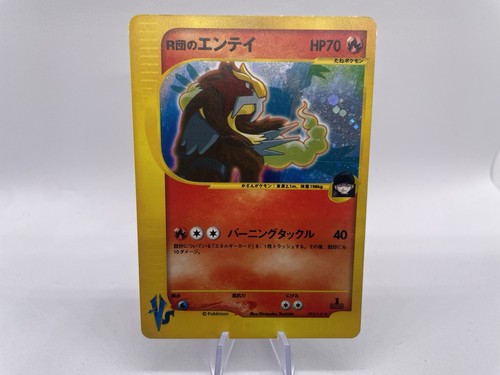 Rocket entei 095 - entei, vs