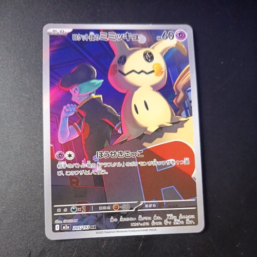 Team rocket mimikyu 205 193 - team,