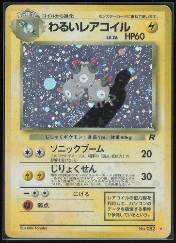 Pokemon karte dark - karte, magneton