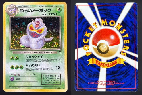 Dark arbok 024 holo rare - dark, no.