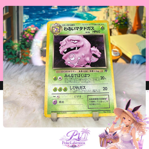Dark weezing 110 - weezing, –
