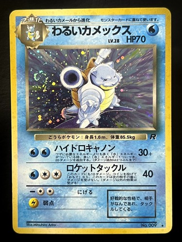 Dark blastoise holo rare - -,