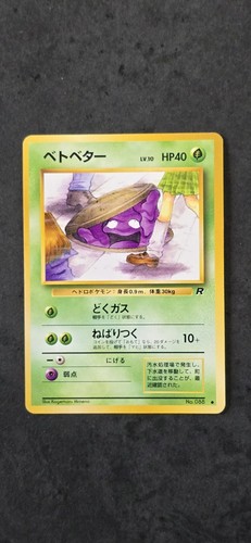 Grimer 088 team rocket - team,