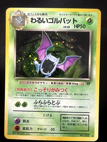 Dark golbat holo - dark, rare
