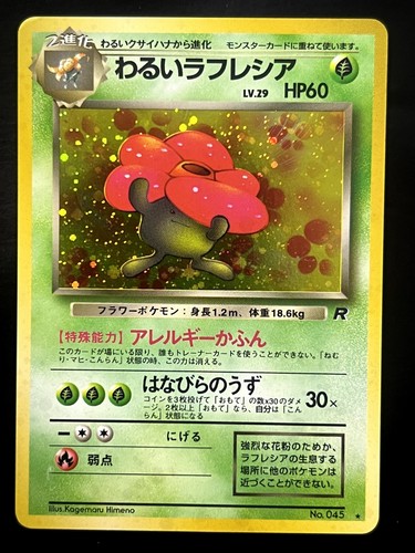 Dark vileplume holo rare - holo,