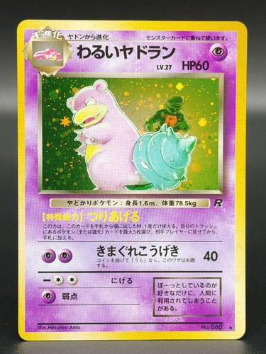 Dark slowbro pokemon card - slowbro,