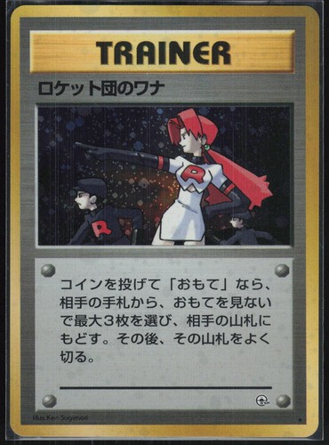 Pokemon karte the rocket s - -, rocket's