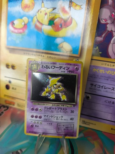 Pokemon karte card - pokemon, dark